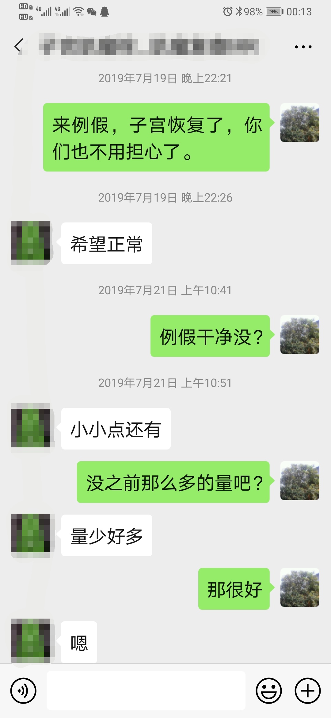 子宫多发肌瘤，哪种保宫治疗彻底，复发率最低？