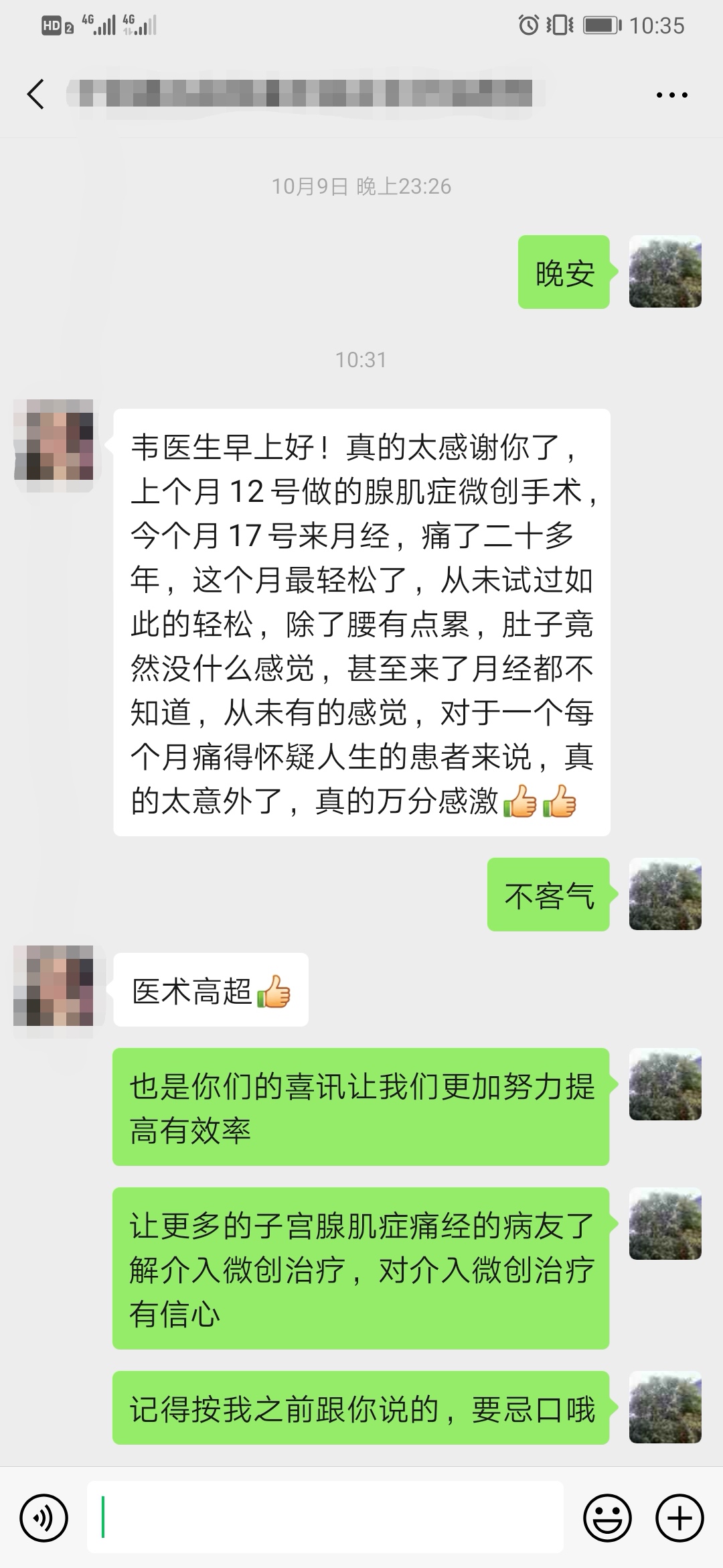 子宫腺肌病引起的痛经为何是进行性加剧的痛经？