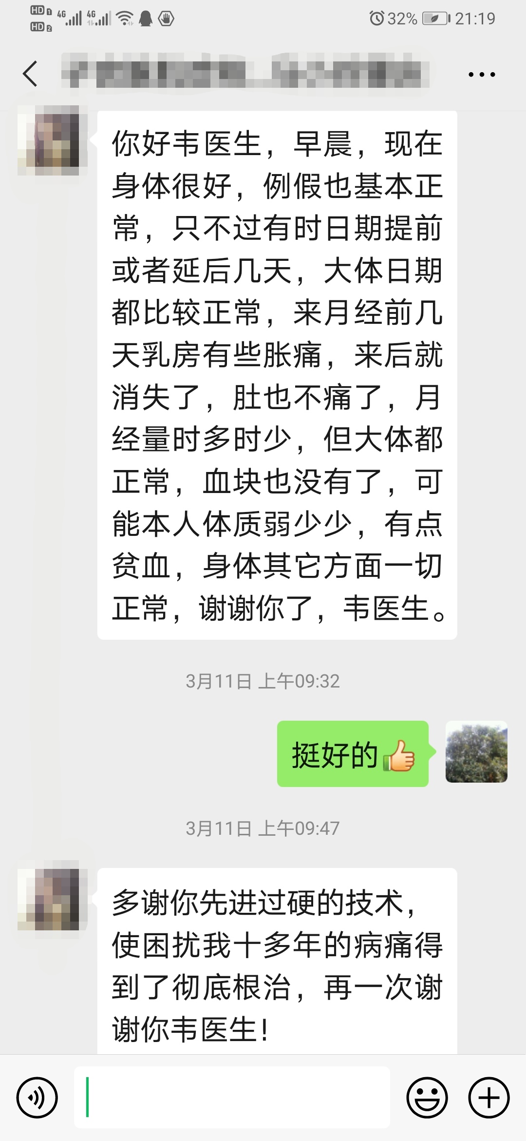 子宫腺肌病引起的痛经为何是进行性加剧的痛经？
