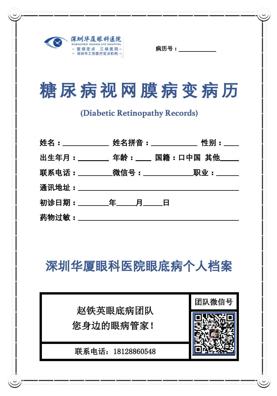 截屏2020-10-08 20.34.22.png