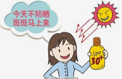 防晒.png