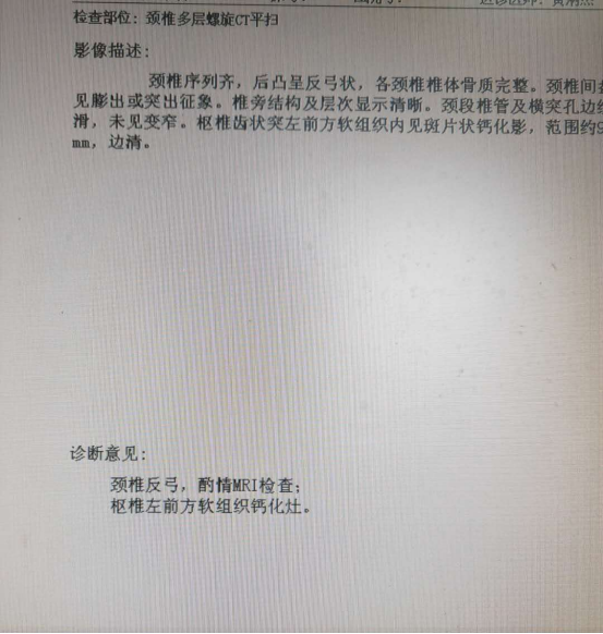 睡醒后脖子痛，活动不了，真的是落枕这么简单吗？
