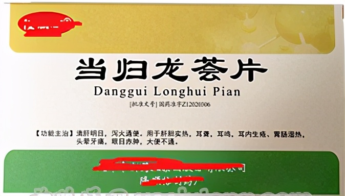 便秘常用的中成药及该如何选用