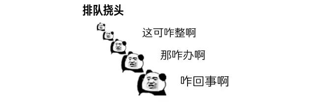 咋整啊挠头.jpg