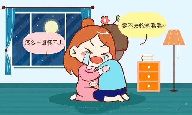 备孕二胎为何迟迟怀不上?专家教你"快孕攻略"