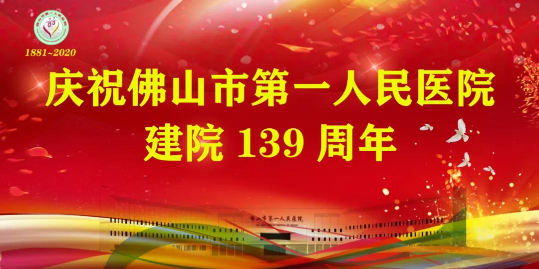 佛山首家呼吸与肺结节诊疗中心在市一医院成立
