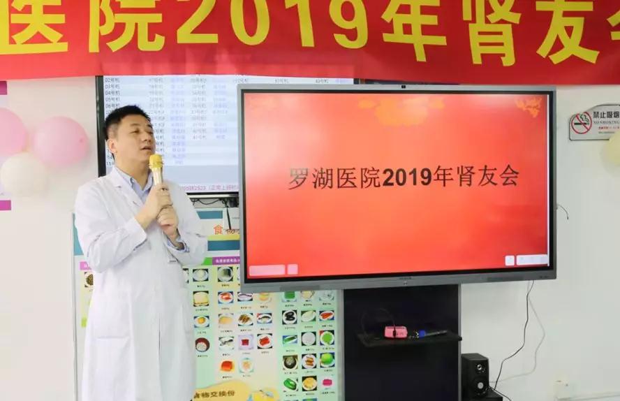 暖医、暖患、暖人心...罗湖医院肾友会冬日送温情