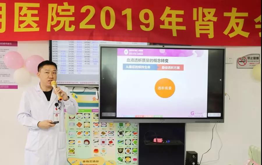 暖医、暖患、暖人心...罗湖医院肾友会冬日送温情