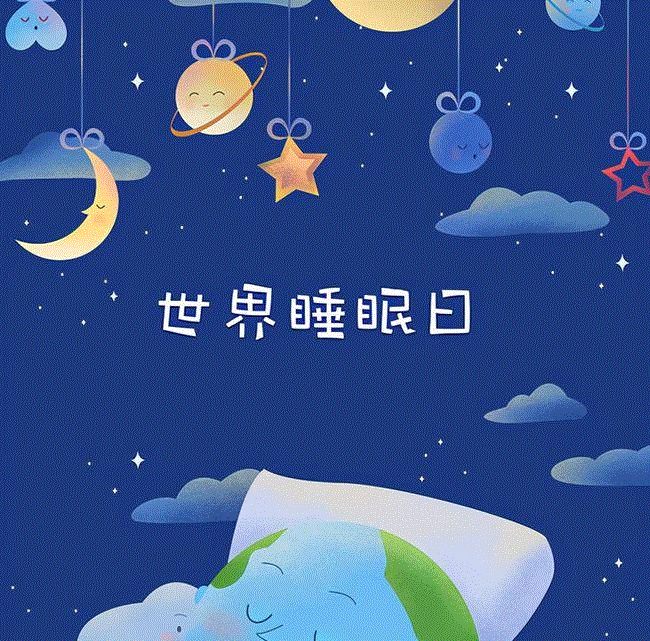 失眠1.gif