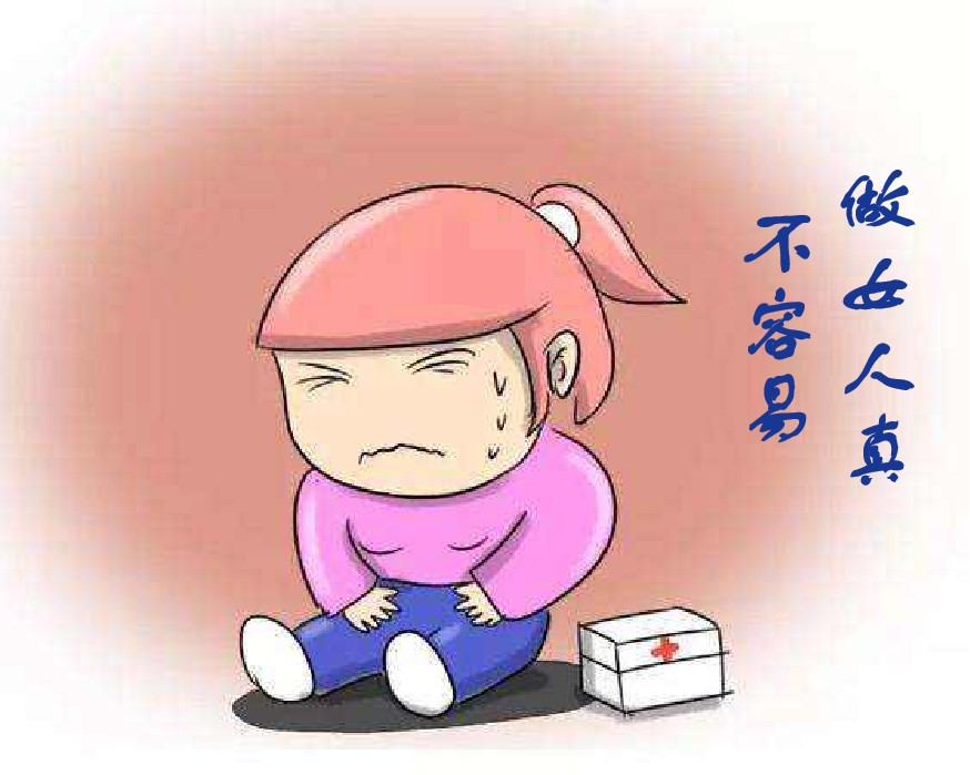 做女人真不容易.jpg