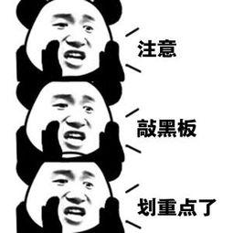 敲重点.jpg