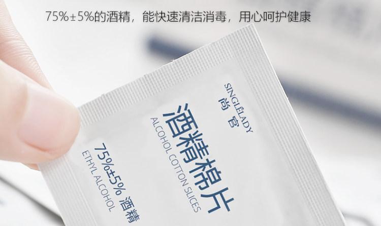 酒精棉片.jpg