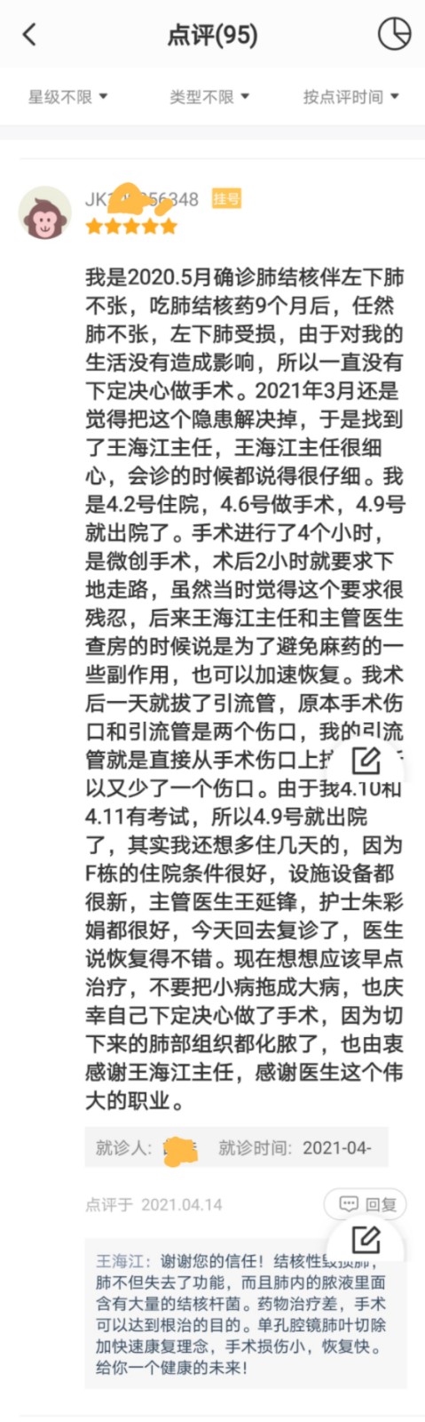 评论.jpg