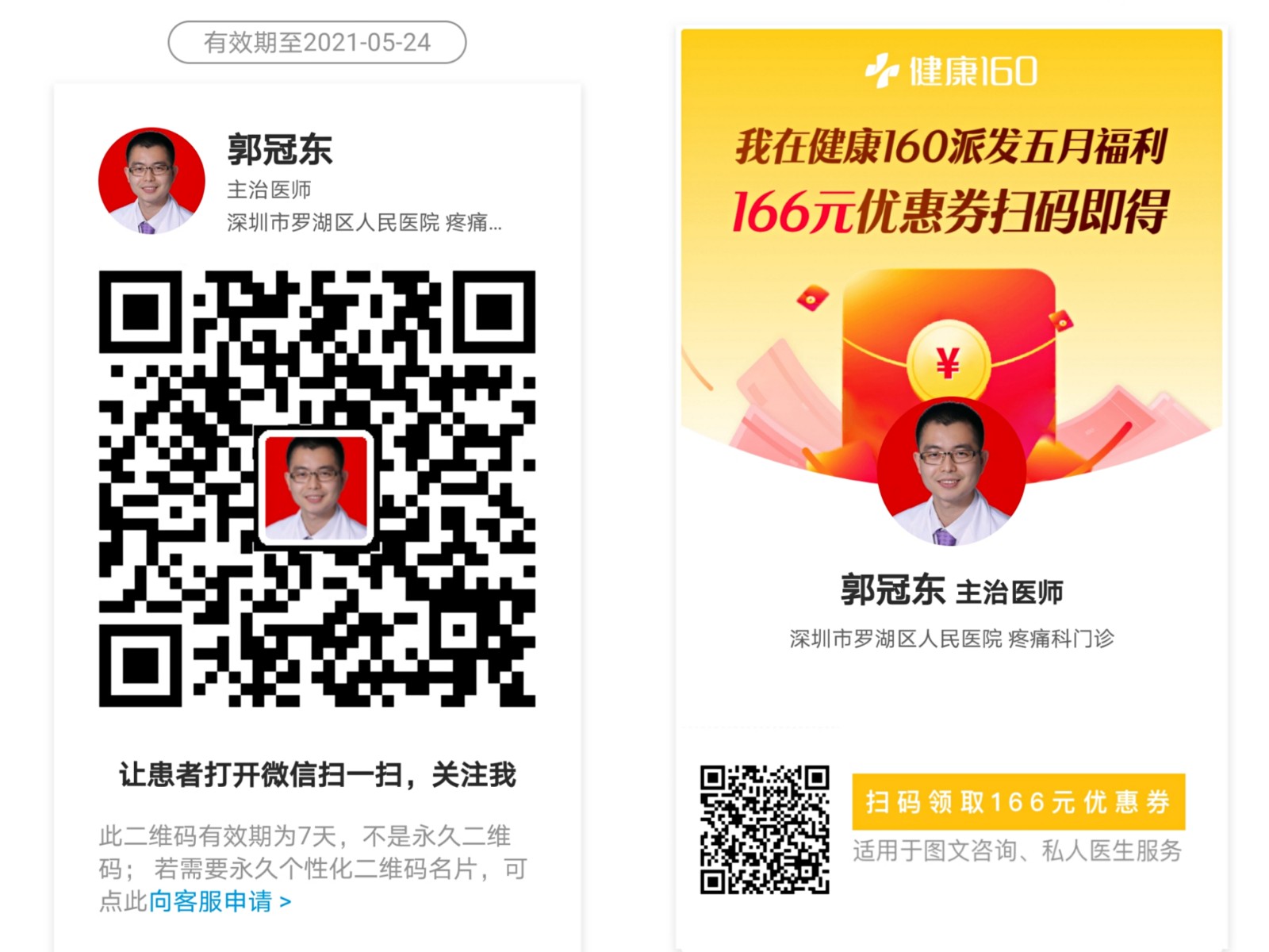 微信图片_20210519233600.jpg