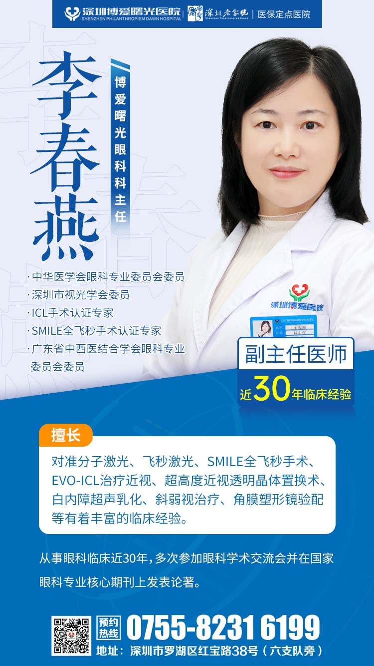 李春燕 .jpg