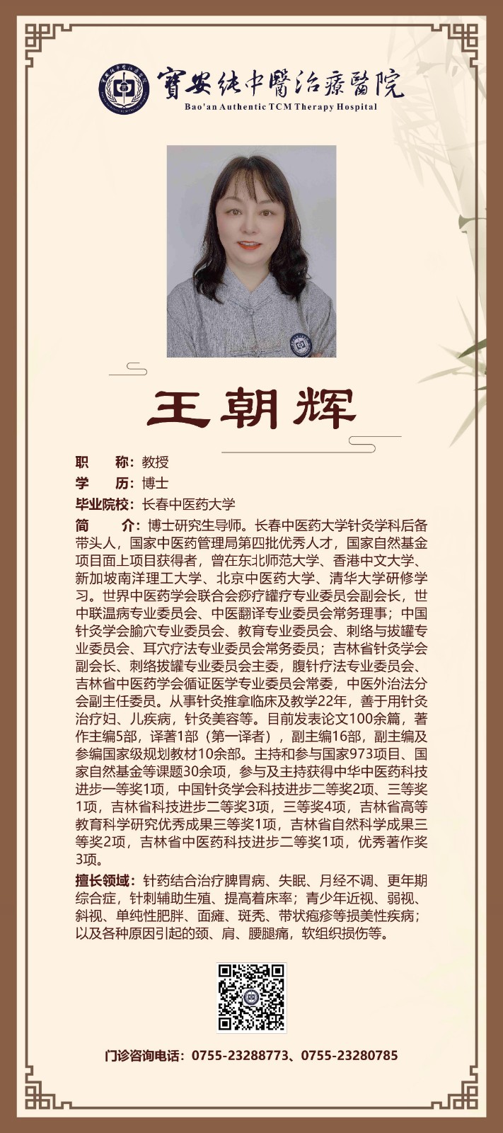 纯中医一楼展厅(1)(1)(4)_05.jpg