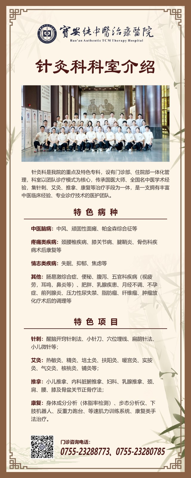 科室简介.jpg