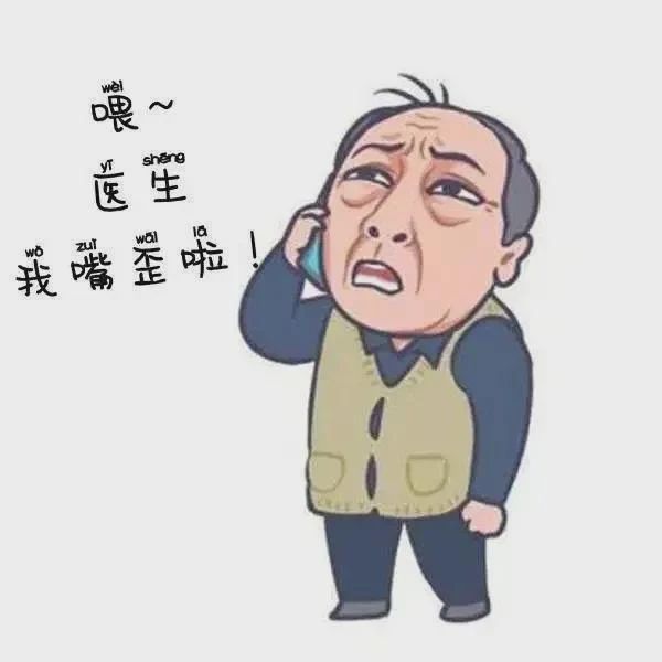 面瘫.jpg