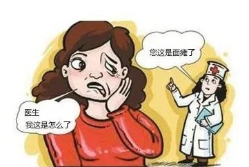 面瘫图2_看图王.jpg