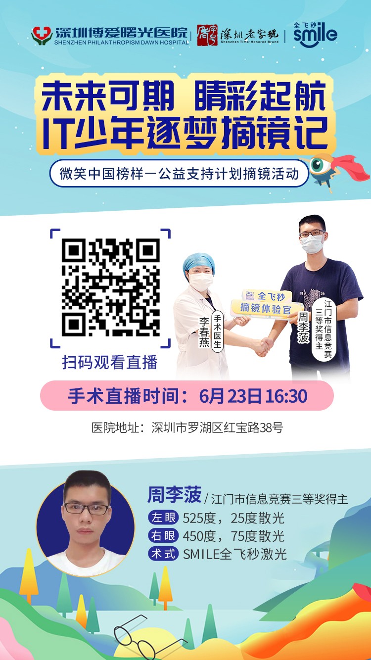 眼科-恢复的.jpg