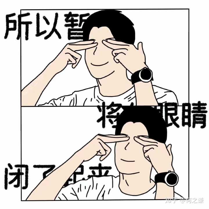 闭眼睛1.jpg