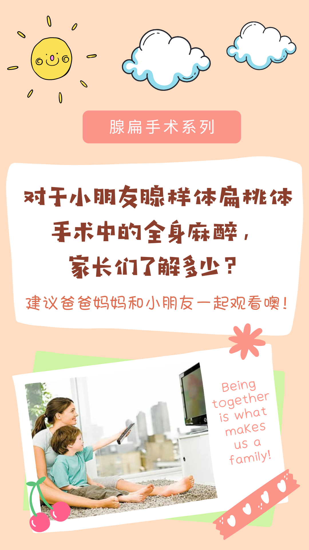 麻醉封面4.png