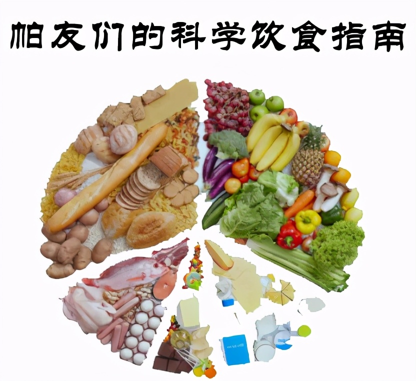 帕友夏季饮食指南