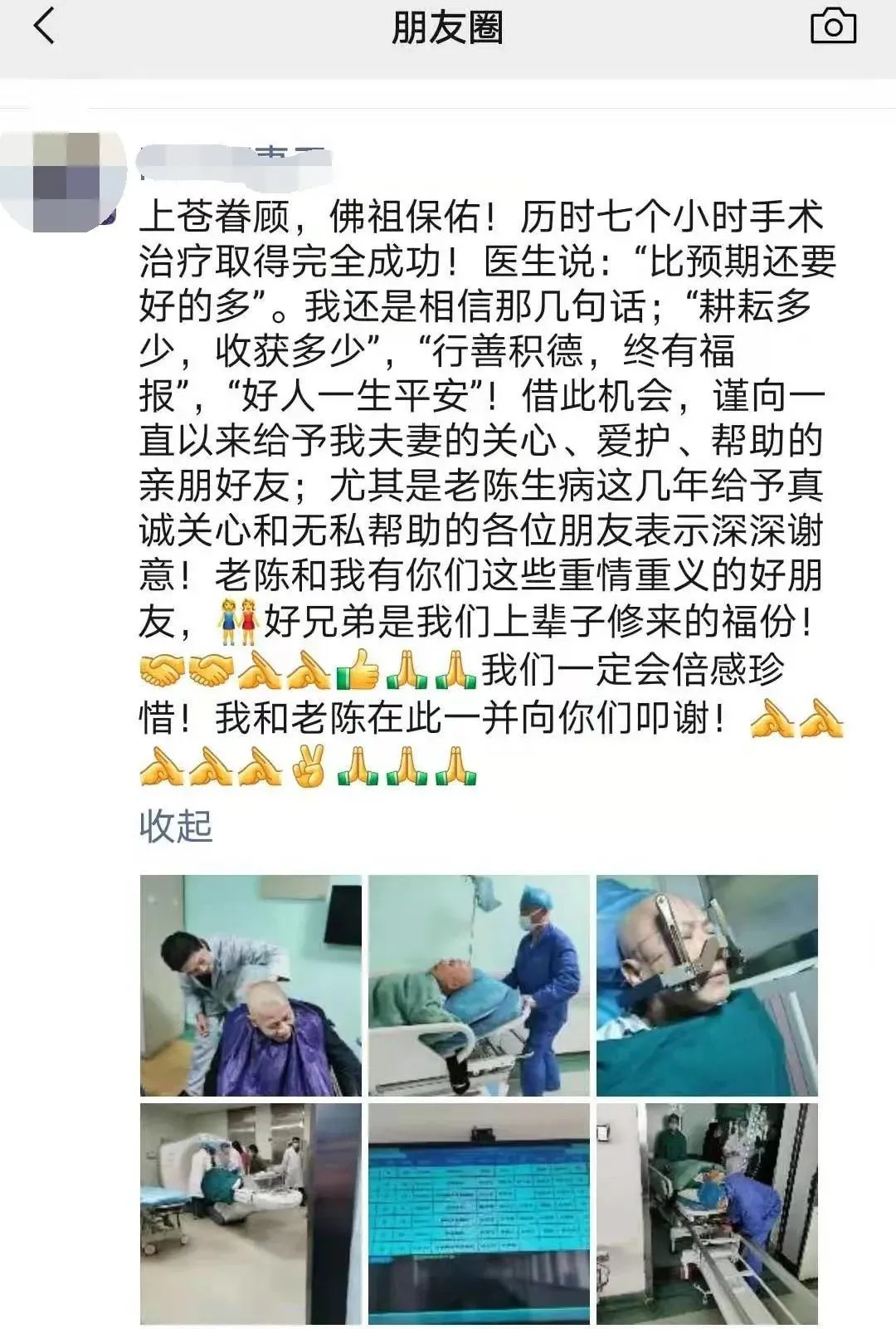 辗转求医三年，终于迎来了胜利的曙光
