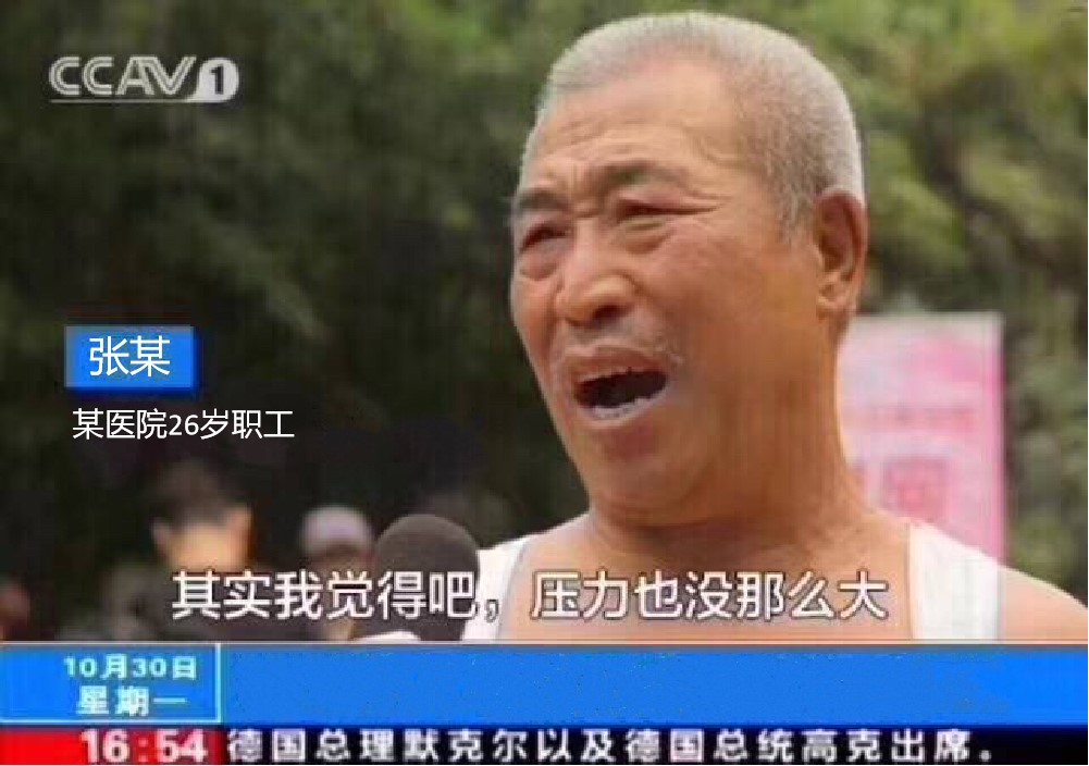 采访大爷2.jpg