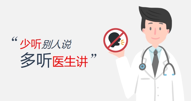 少听别人说.jpg