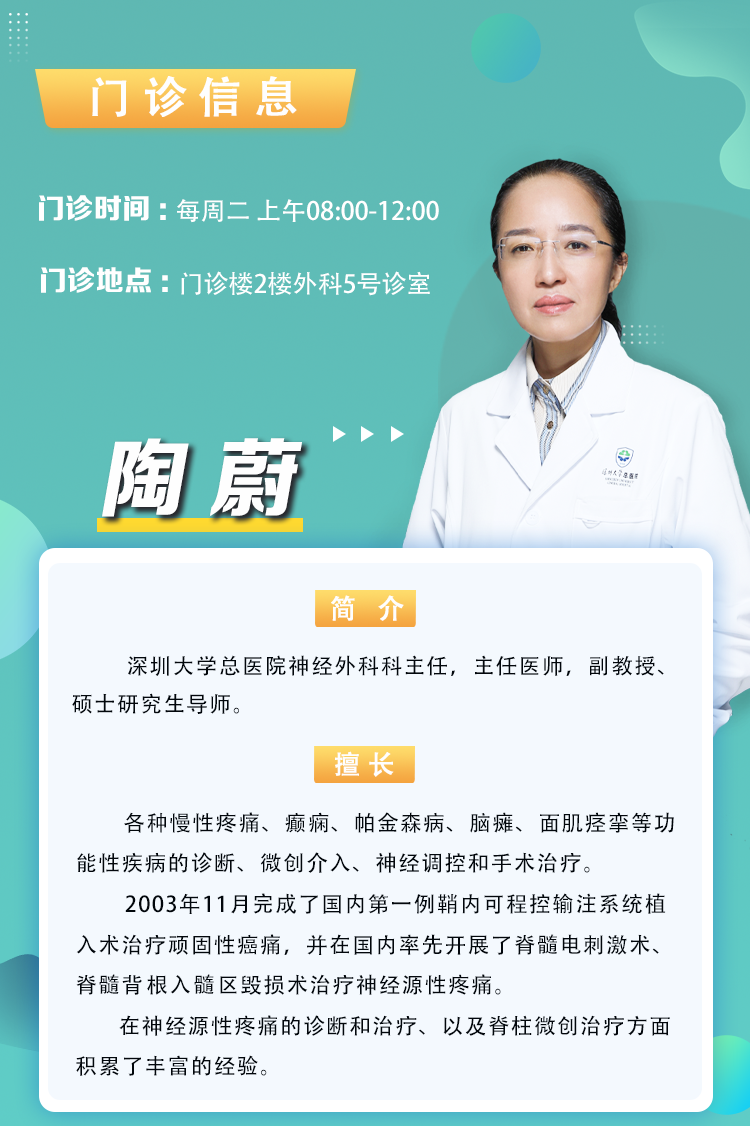 出诊信息.png
