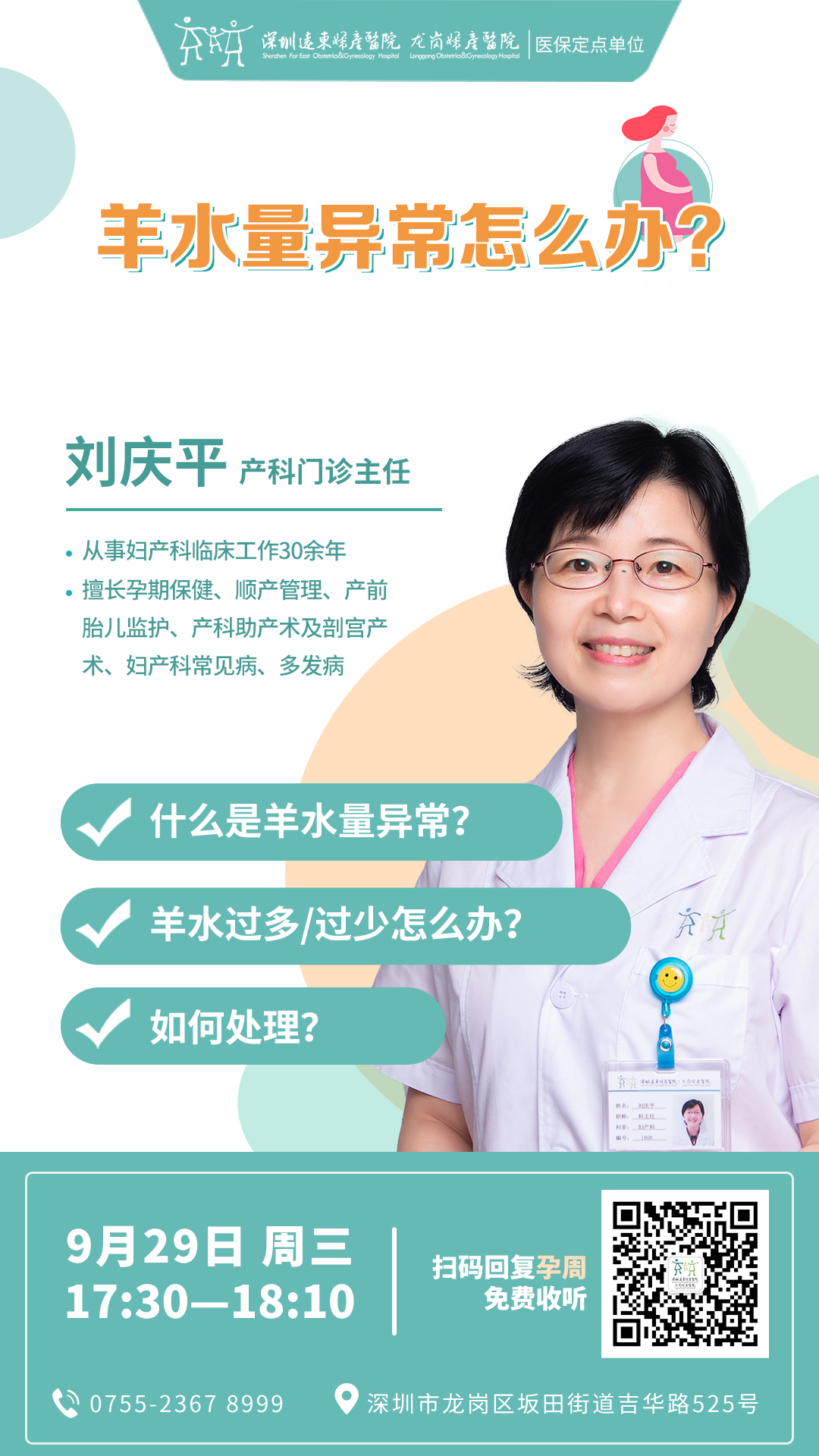 0929 刘庆平.jpg