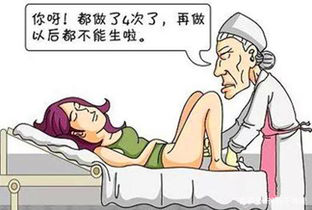 女子流产3次，想再怀孕难！医生说出4大要素