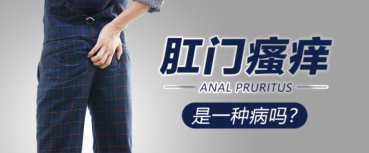 瘙痒2019年6月7日.jpg