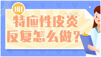 反复怎么办？.png