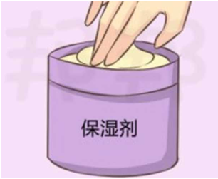 保湿剂.png