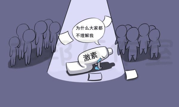 激素.jpg