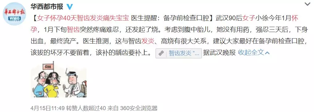 备孕小夫妻必看：备孕前需要做哪些优生优育检查