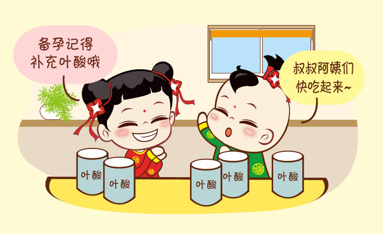 备孕前多久开始补充叶酸？这几点你肯定没想到