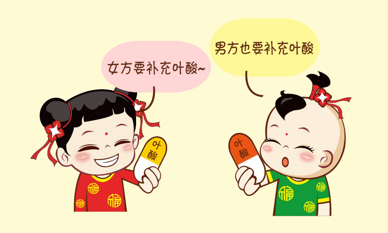 备孕前多久开始补充叶酸？这几点你肯定没想到