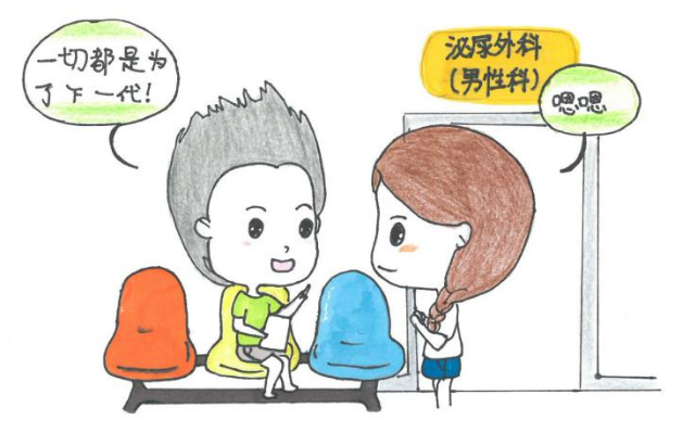 “造人”不顺利？男同胞们预防不孕不育，4个建议要听进去