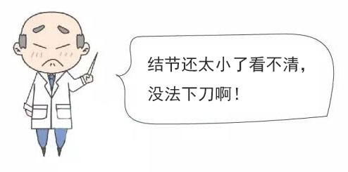 你的结节还在“观察”吗？谨慎进入误区