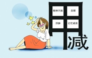 关于甲减的这些问题，你都知道了吗？