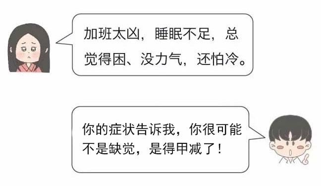 得了甲减有哪些症状？危害大吗？