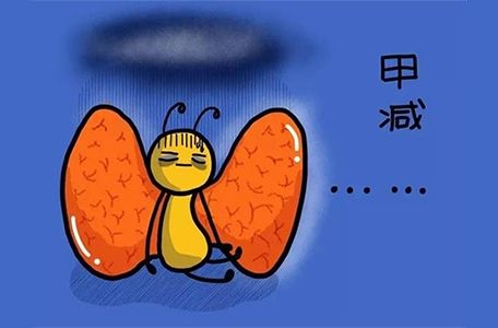 患上甲减有多痛苦，这篇文章总结了甲减带来的痛以及应对措施