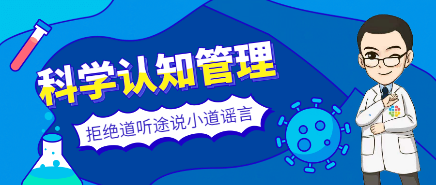 医疗健康检查政务民生公众号首图.png