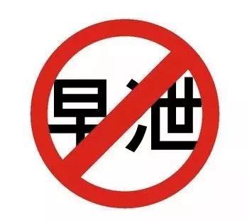 男人对早泄的6大认识误区，你中招了吗？