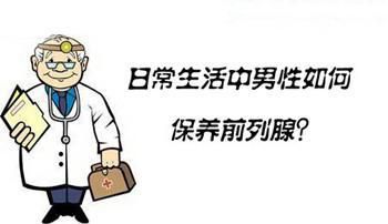 这“方寸之地”的痛，50%男人都逃不过！这些症状帮助你识别它