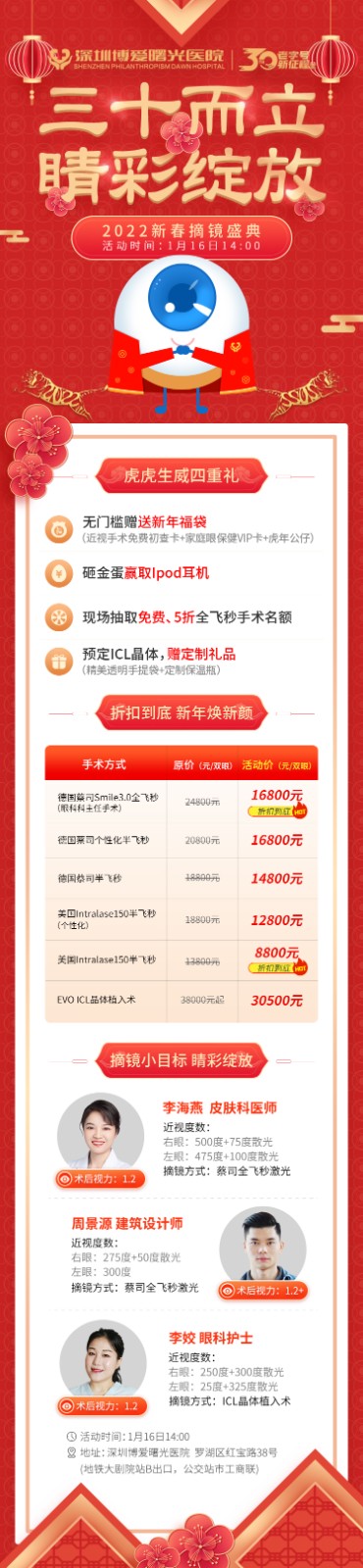 1.5-酒店活动长图-王铭章 (2).jpg