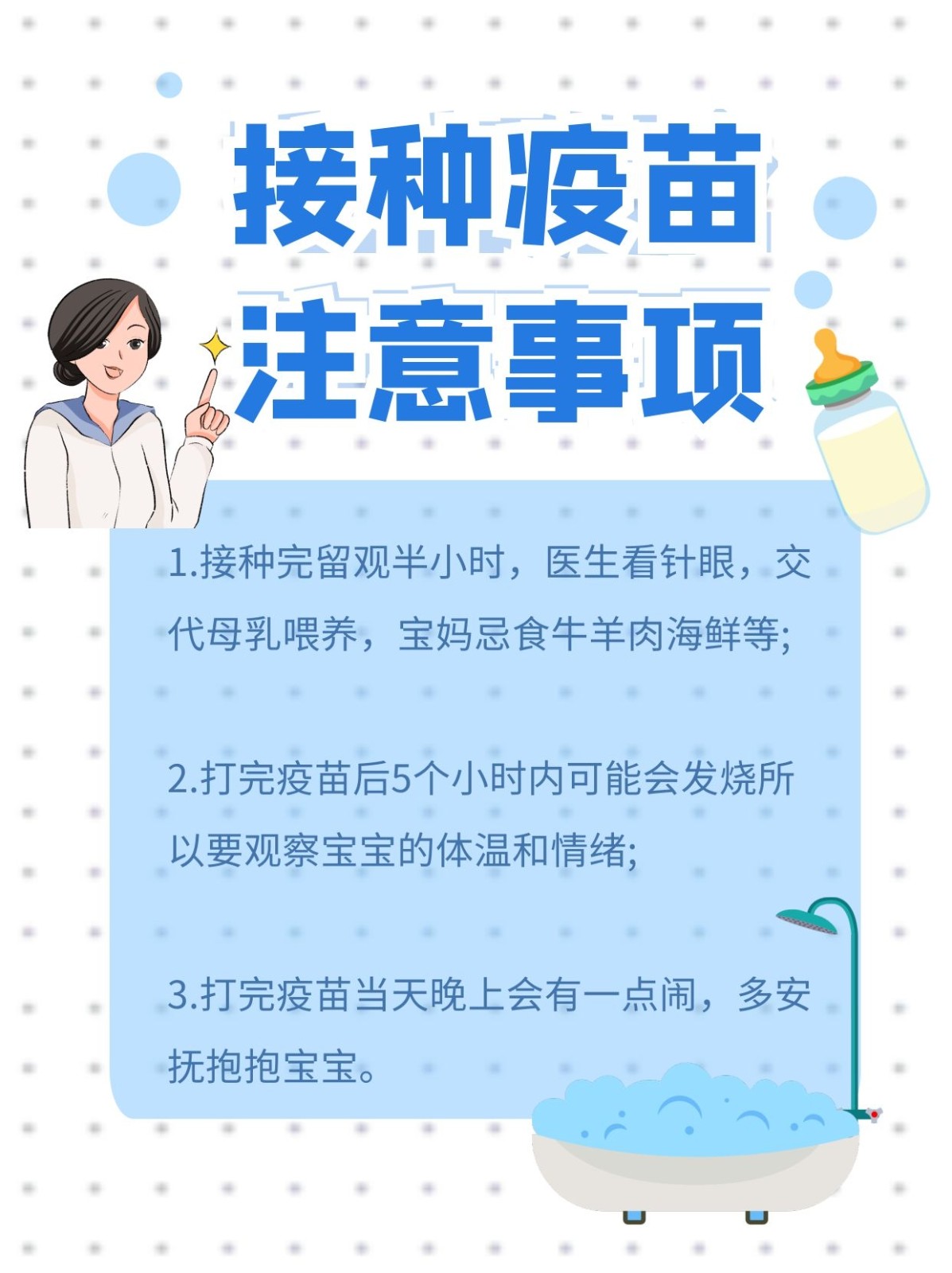 疫苗.jpg